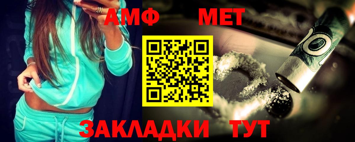 Амфетамин 97% Комсомольск-на-Амуре