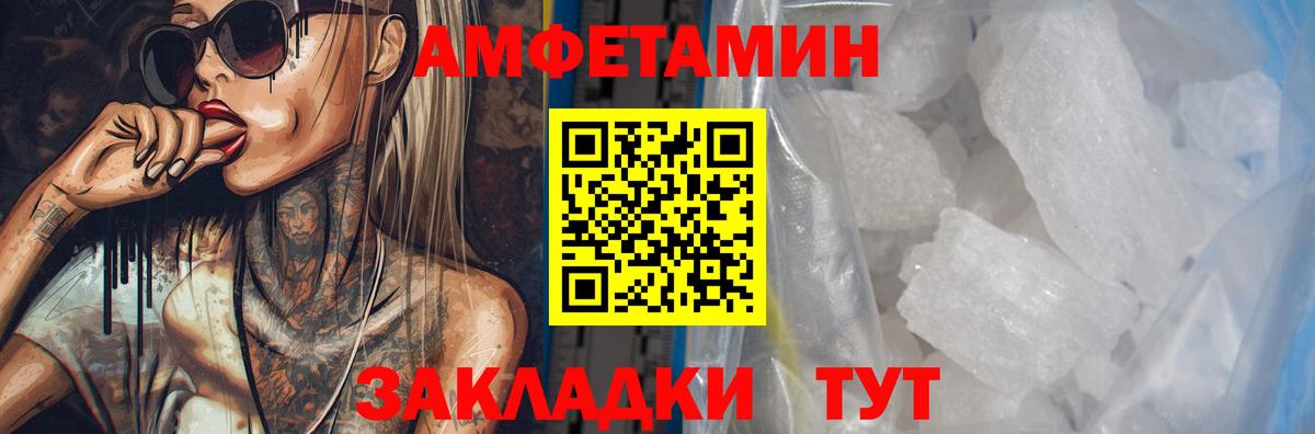 АМФЕТАМИН 97%  Вход с VPN  АМФ  Амфетамин  Комсомольск-на-Амуре 