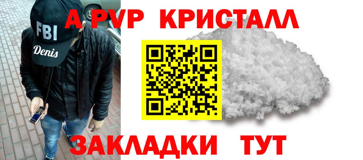 Alfa_PVP крисы CK Комсомольск-на-Амуре