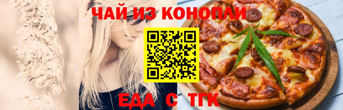 Cannafood марихуана  Вход с VPN  Комсомольск-на-Амуре 