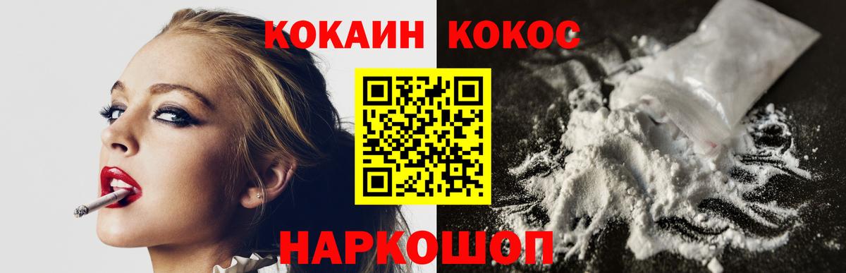 КОКАИН Перу Комсомольск-на-Амуре