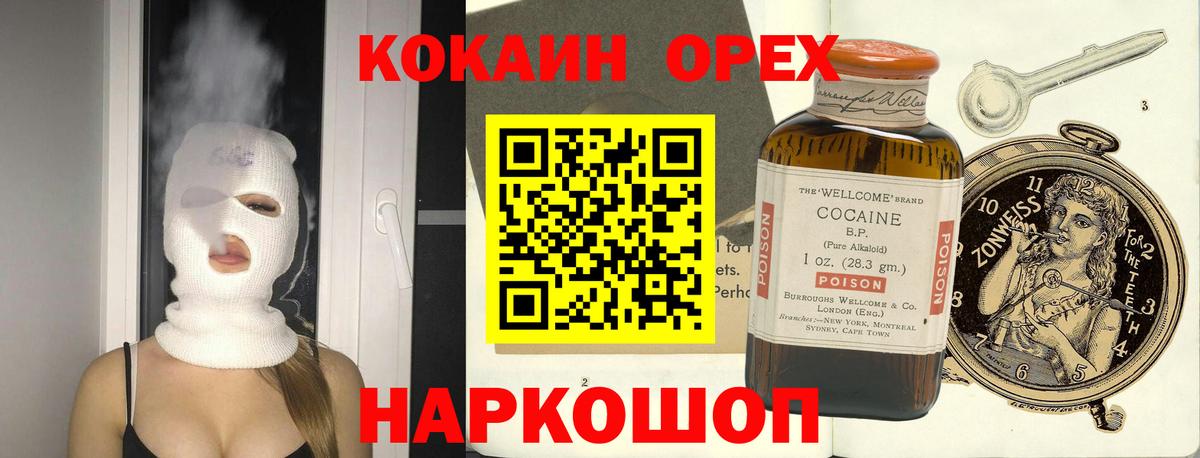 Комсомольск-на-Амуре  КОКАИН Боливия  Вход с VPN  КОКАИН Fish Scale 