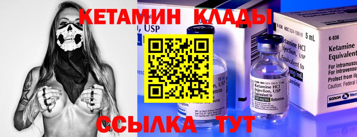 КЕТАМИН VHQ  Вход с VPN  Комсомольск-на-Амуре  кракен как войти  КЕТАМИН ketamine 