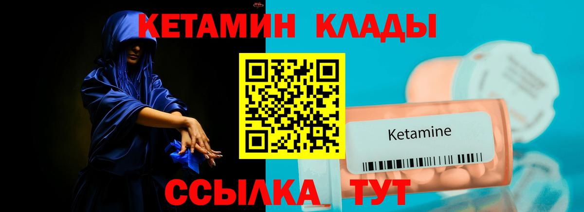КЕТАМИН ketamine Комсомольск-на-Амуре