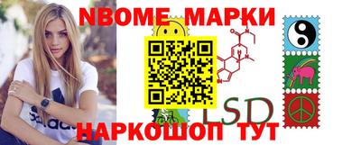 марки nbome Краснознаменск