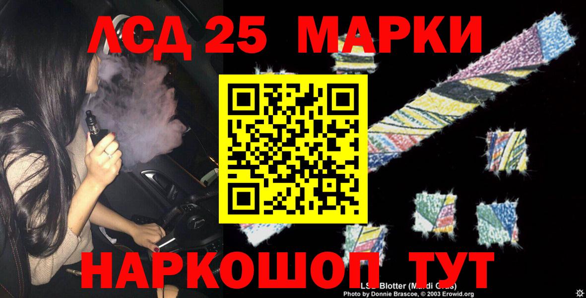 ЛСД экстази ecstasy  Вход с VPN  LSD-25 экстази  ЛСД экстази кислота  Комсомольск-на-Амуре 
