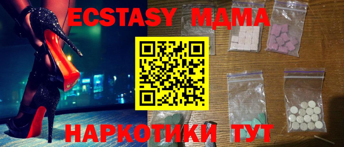 МДМА  Вход с VPN  Комсомольск-на-Амуре  MDMA молли  МДМА crystal 