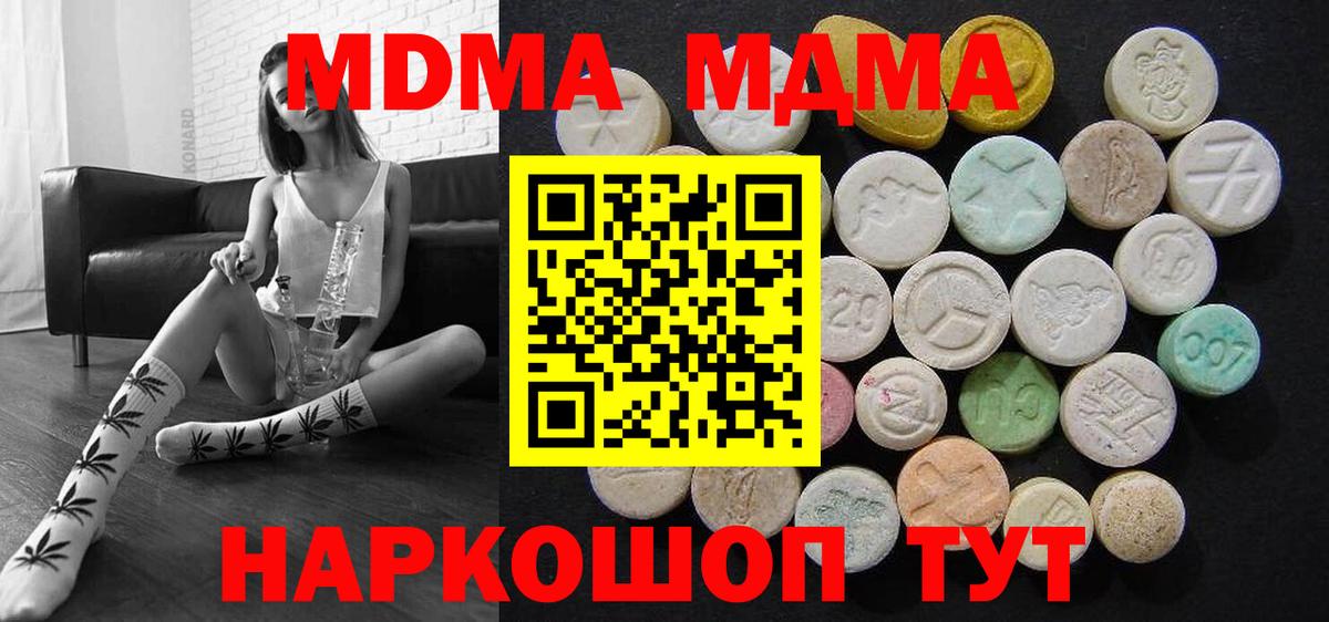 MDMA Molly Комсомольск-на-Амуре