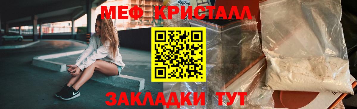 Меф кристаллы Комсомольск-на-Амуре