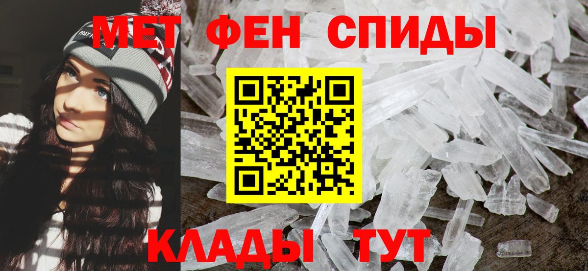Первитин пудра Комсомольск-на-Амуре