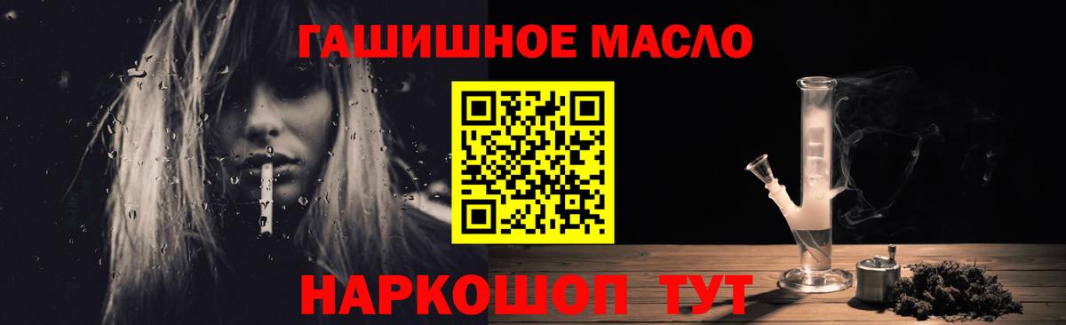 Дистиллят ТГК Wax  Вход с VPN  Комсомольск-на-Амуре  Дистиллят ТГК гашишное масло 