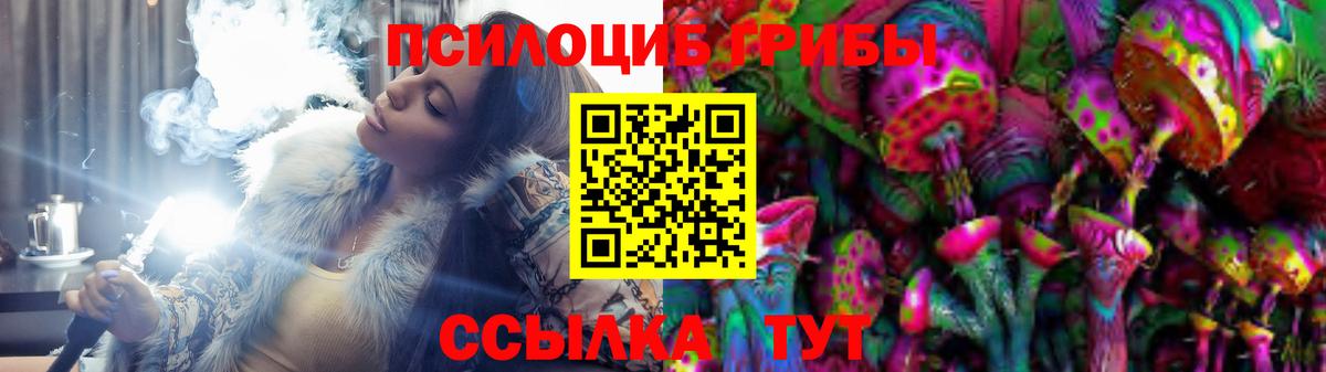 Галлюциногенные грибы ЛСД Комсомольск-на-Амуре